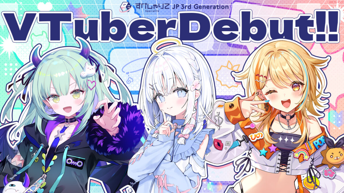 ゲーム配信主体のVTuber事務所「すぺしゃりて」より、3期生タレント3名がデビュー！